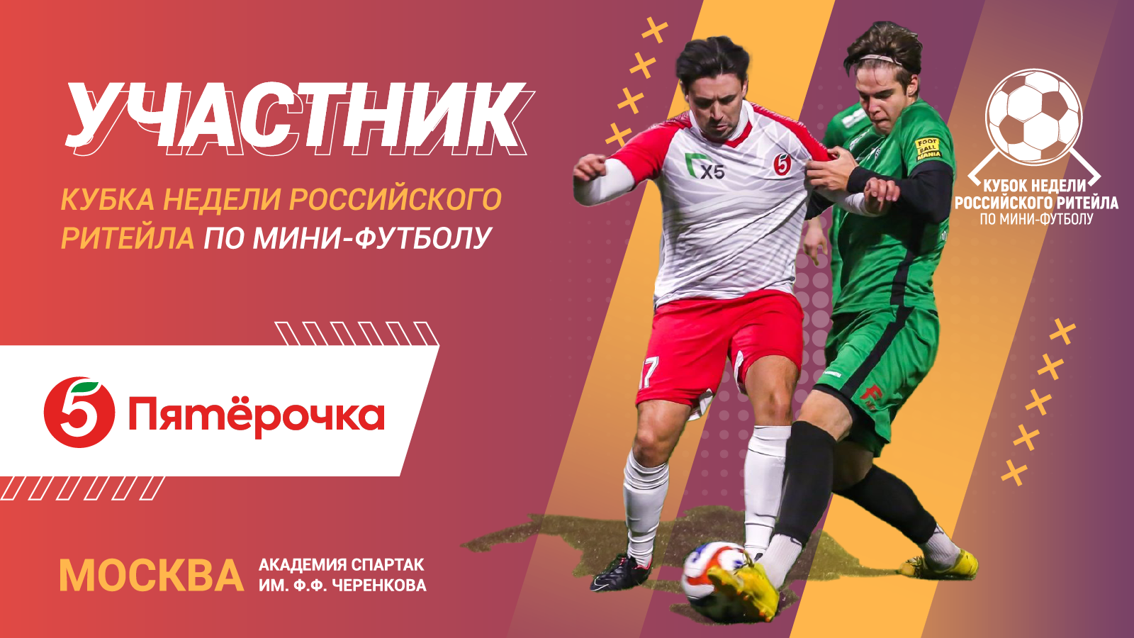 participant pyaterochka3