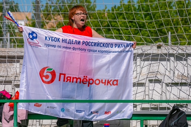 Кубок ритейла