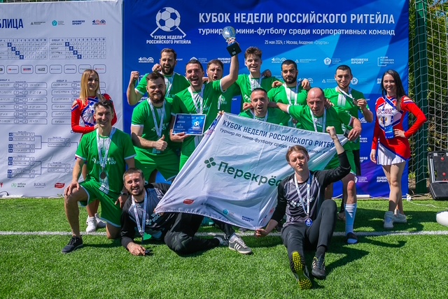 Кубок ритейла