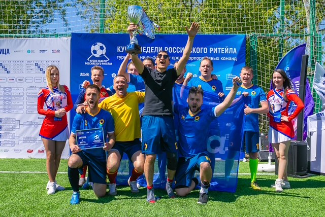 Кубок ритейла