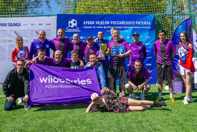 Кубок ритейла